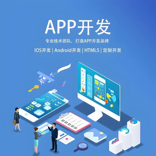 廣州APP開(kāi)發(fā)公司綜合評(píng)估與行業(yè)觀(guān)察 如何選擇可靠的技術(shù)伙伴